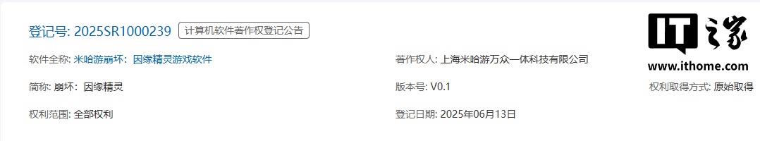 米哈游新作《崩坏：因缘精灵》软件著作权正式备案完成