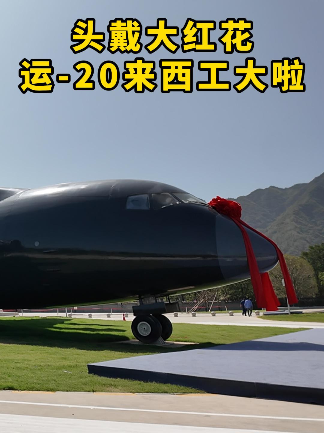 唐长红，运-20总师：中国航空工业前景光明，未来可期